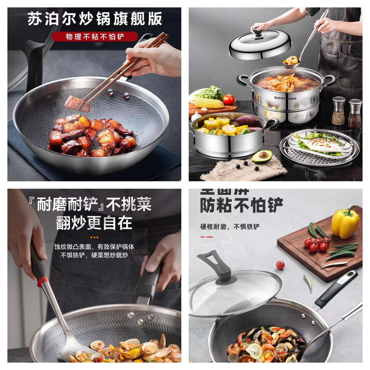 不锈钢锅