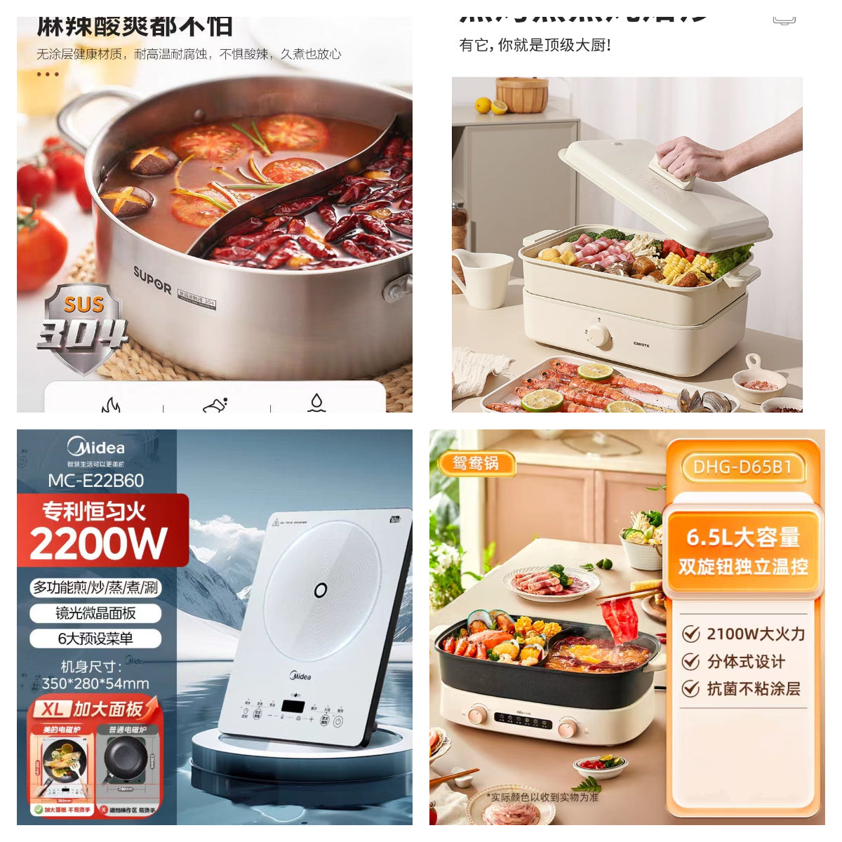 火锅大全