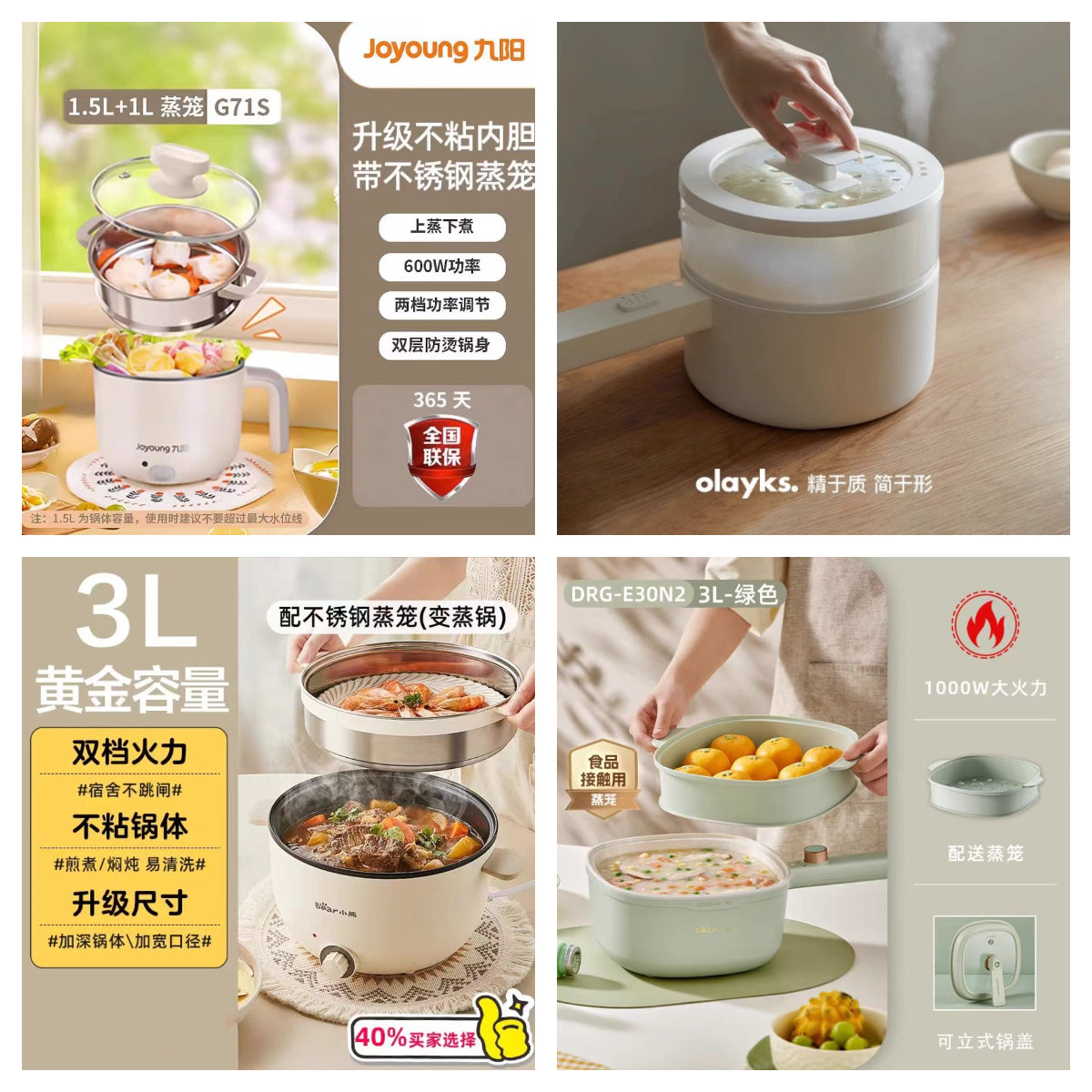 电煮锅