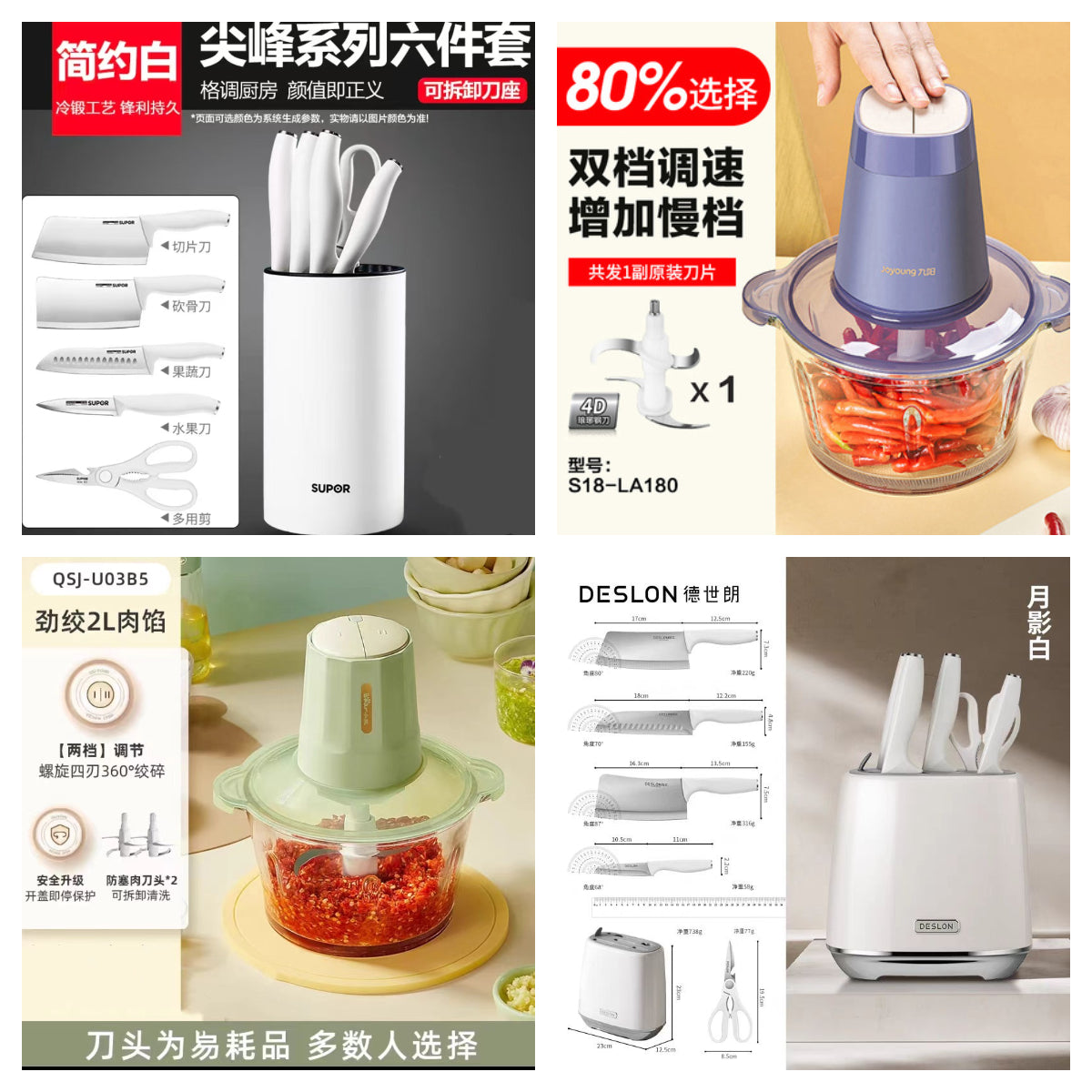 常用刀具