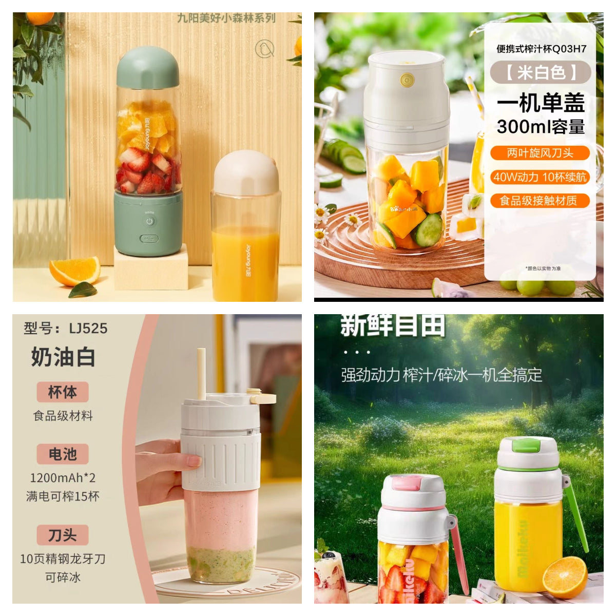 榨汁机果汁机