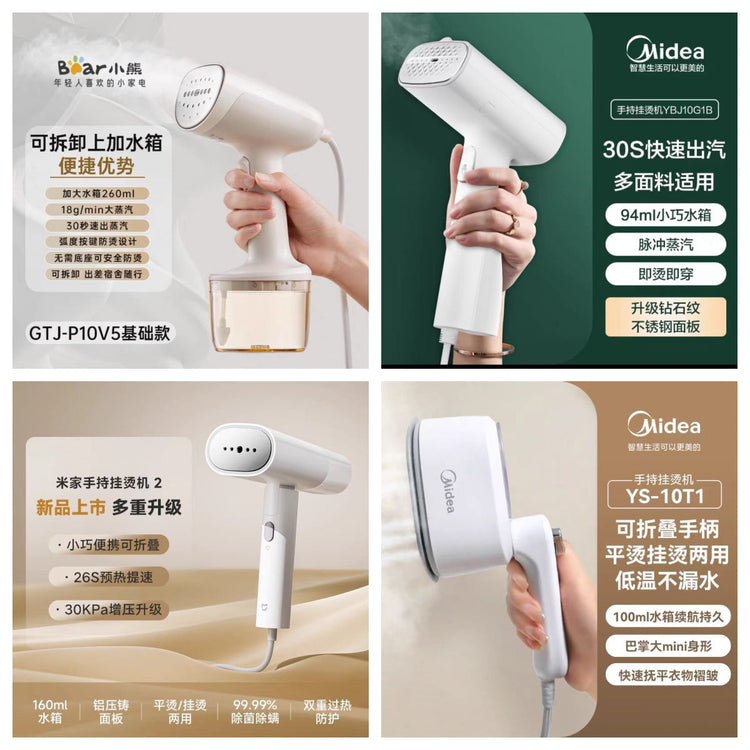挂烫机