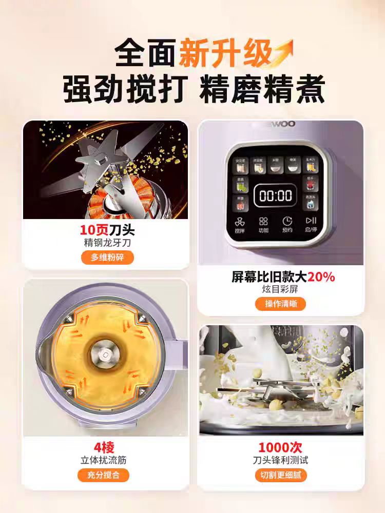 国货大宇小型静音破壁机豆浆机 0.8L 型号：SM22