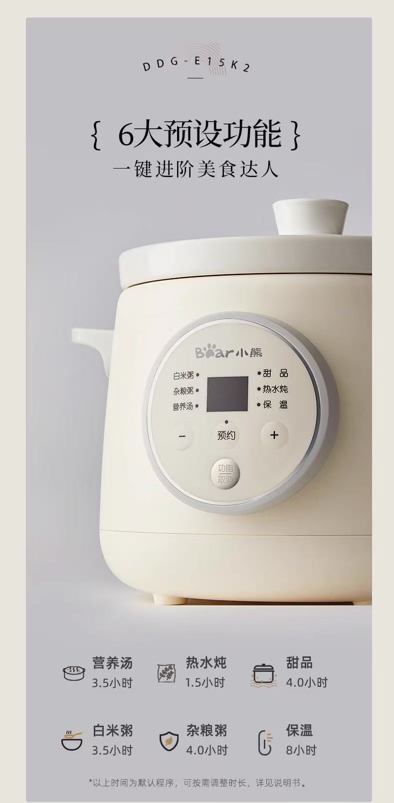 小熊陶瓷微压电炖锅1.5L 型号：DDG-E15K2