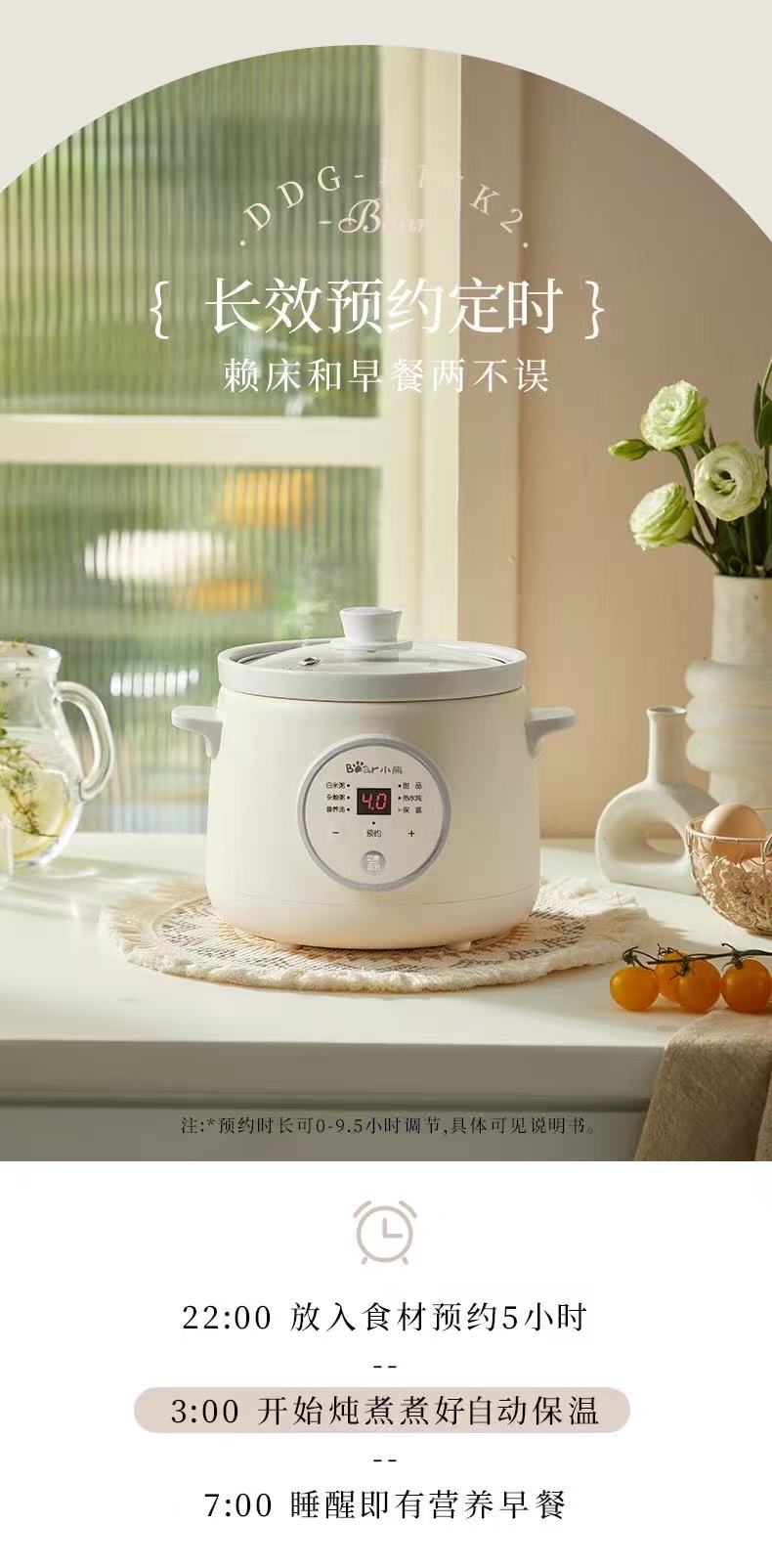 小熊陶瓷微压电炖锅1.5L 型号：DDG-E15K2