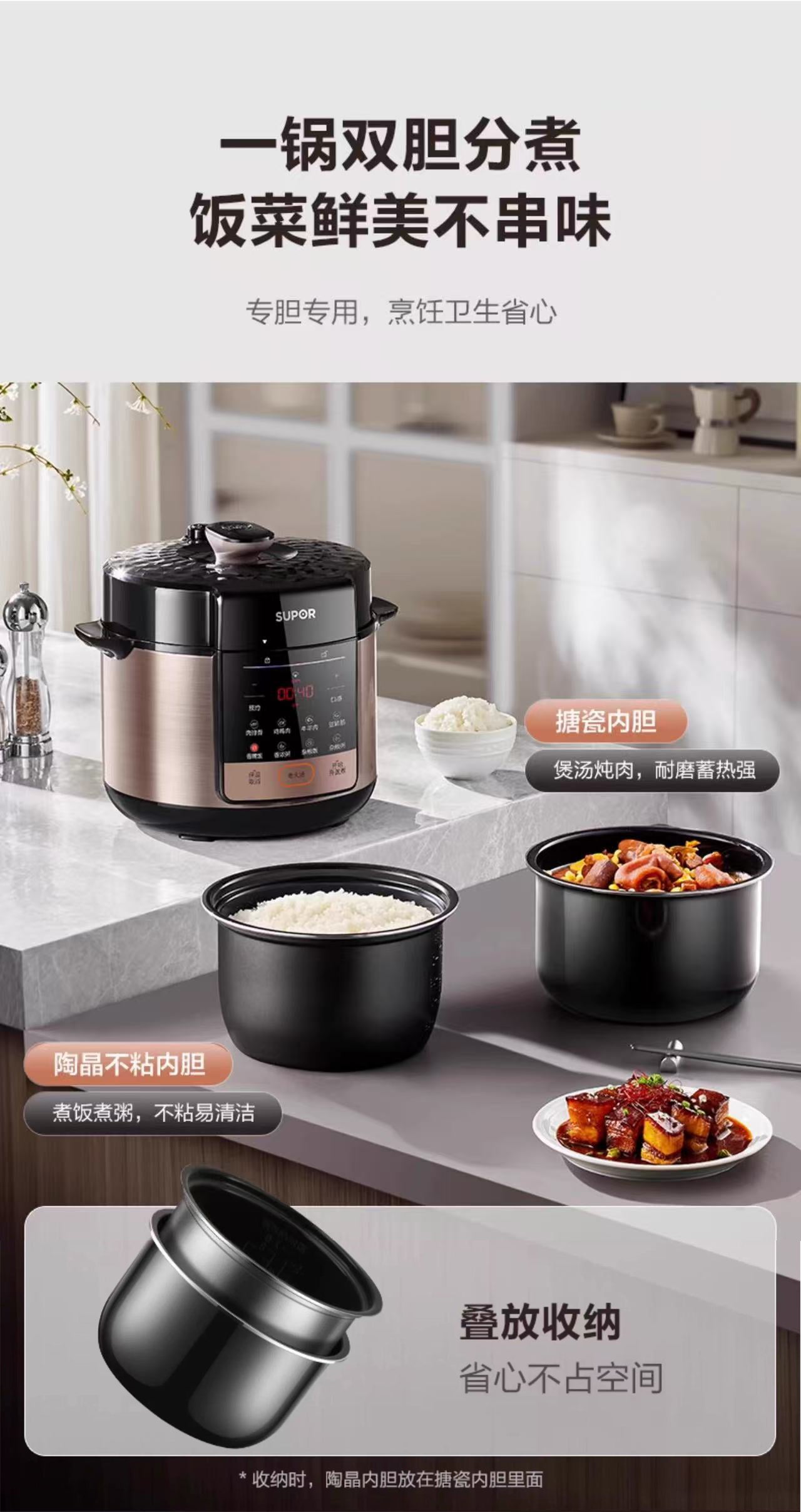 苏泊尔电压力锅5L双胆 型号：SY-50YC5013