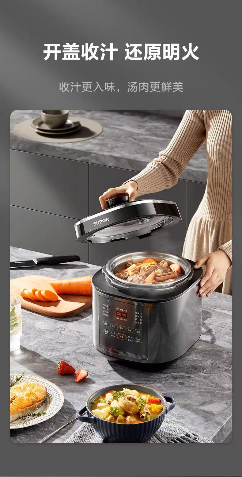 苏泊尔0涂层电压力锅5L 型号：SY-50FC8708