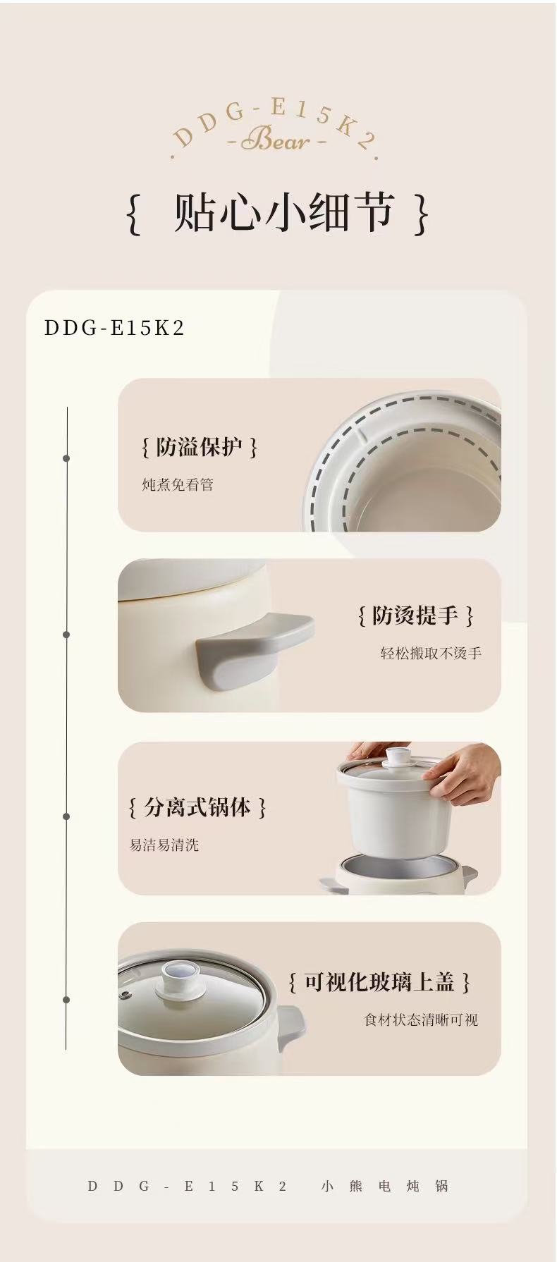 小熊陶瓷微压电炖锅1.5L 型号：DDG-E15K2