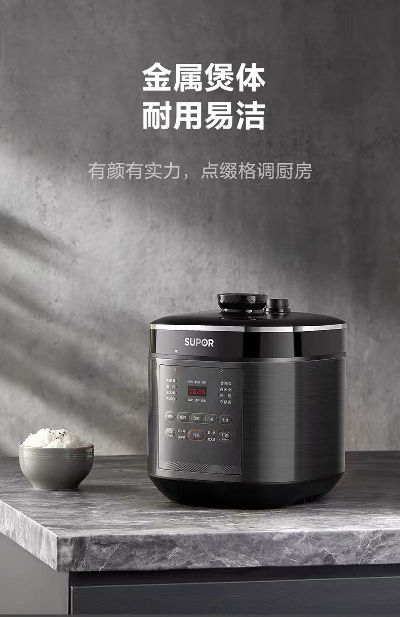 苏泊尔0涂层电压力锅5L 型号：SY-50FC8708