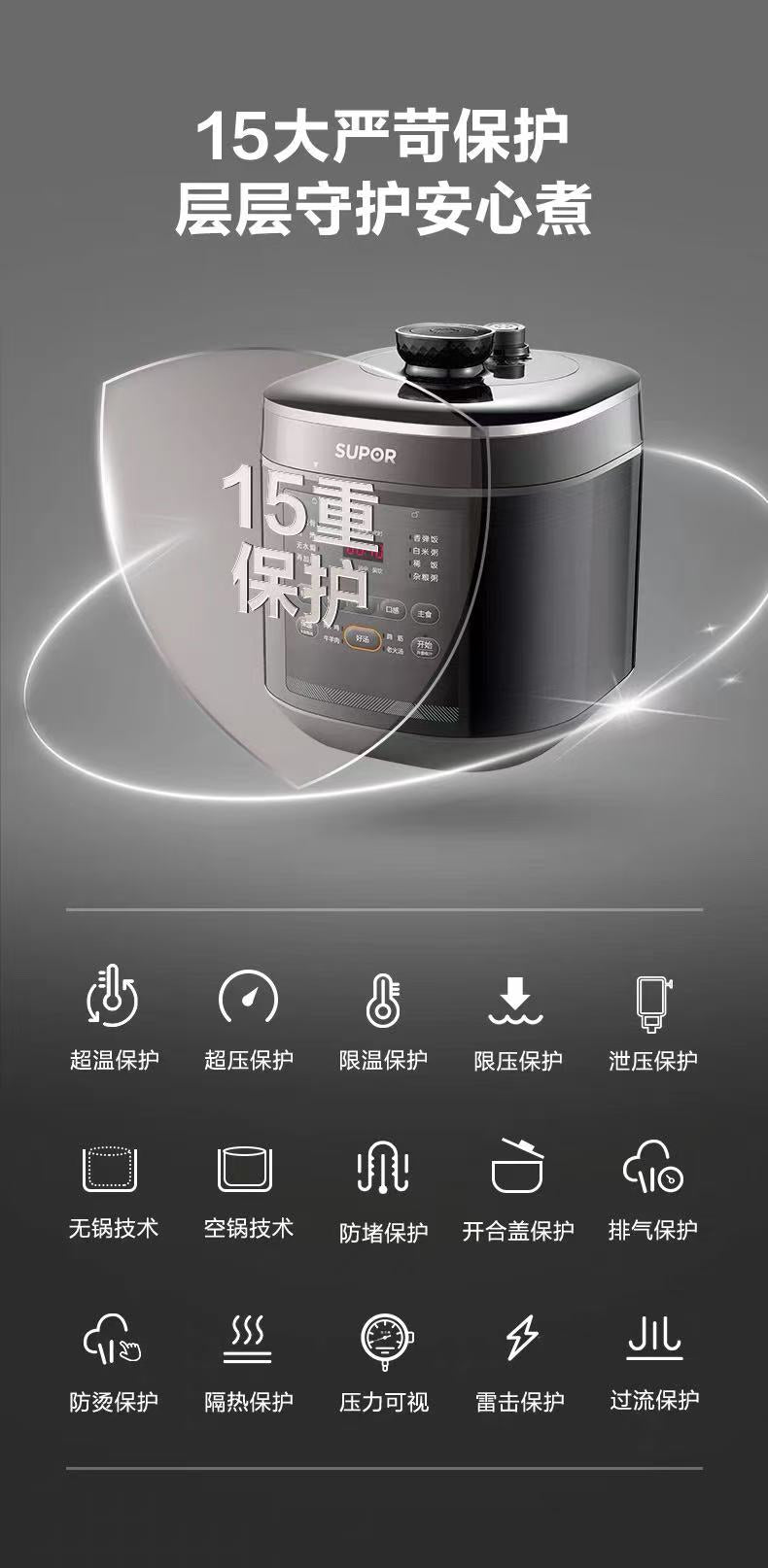 苏泊尔0涂层电压力锅5L 型号：SY-50FC8708