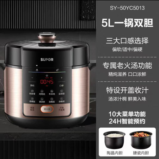 苏泊尔电压力锅5L双胆 型号：SY-50YC5013