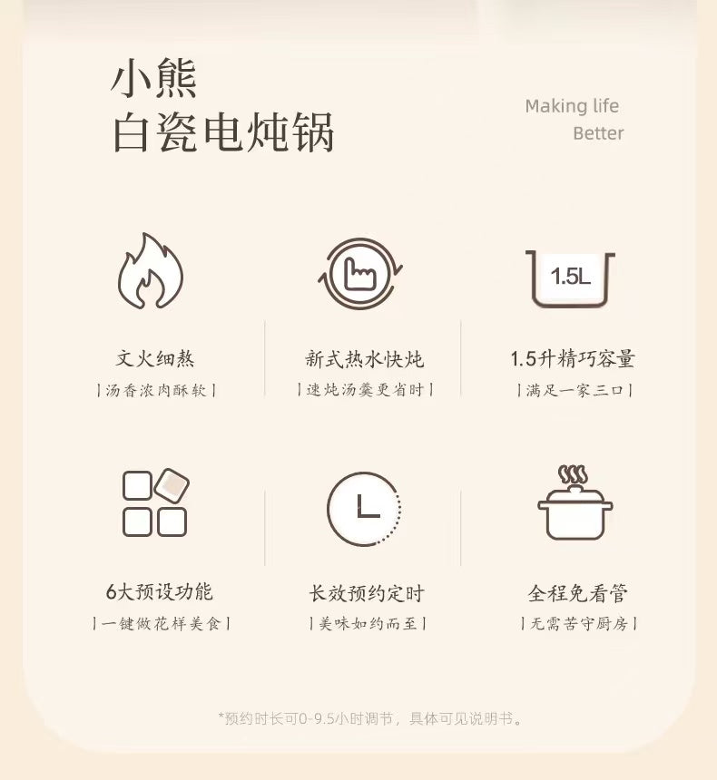 小熊陶瓷微压电炖锅1.5L 型号：DDG-E15K2