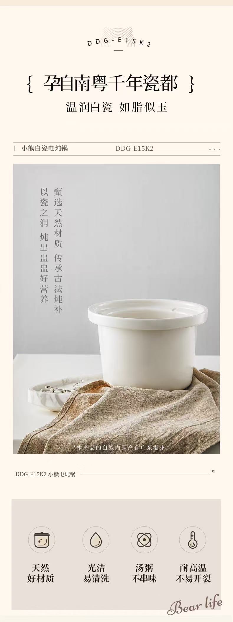 小熊陶瓷微压电炖锅1.5L 型号：DDG-E15K2