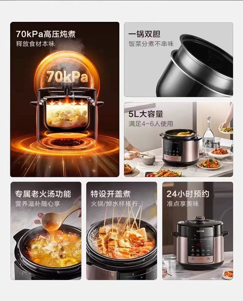 苏泊尔电压力锅5L双胆 型号：SY-50YC5013