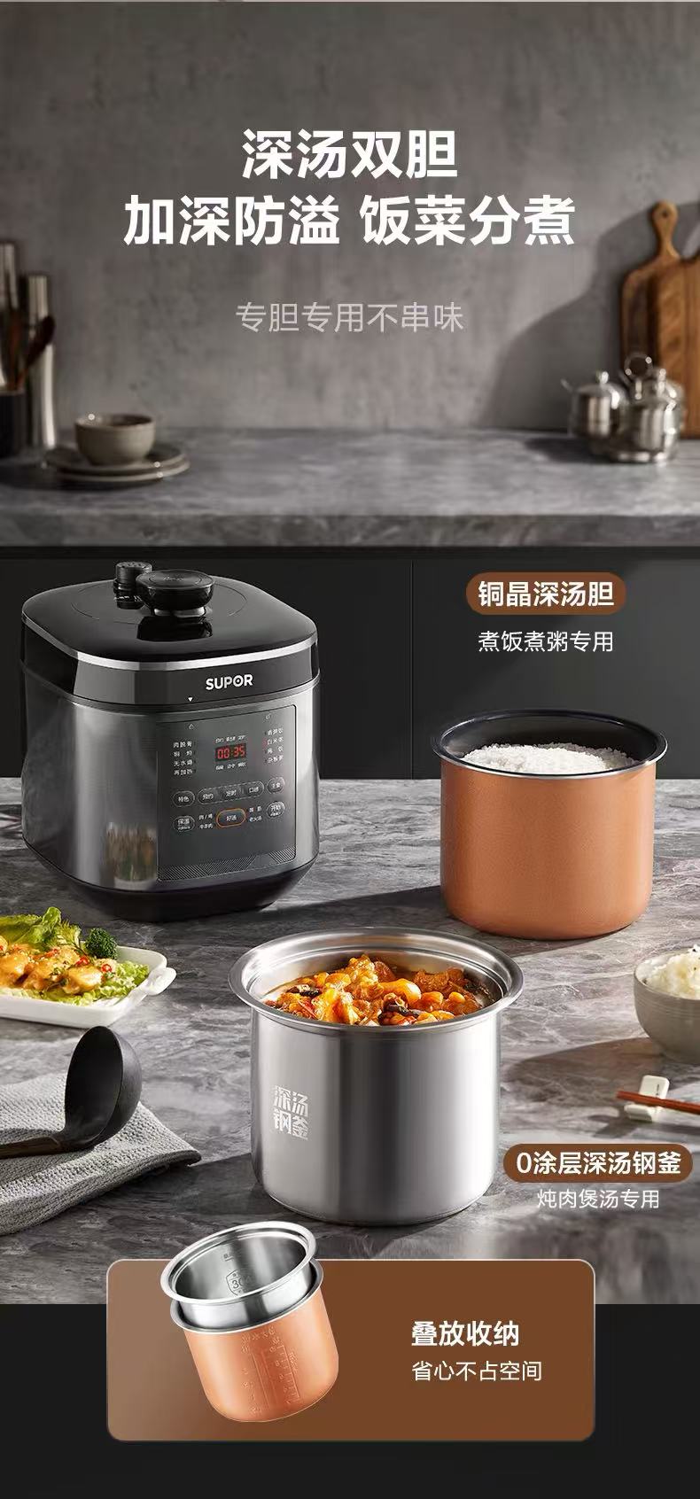 苏泊尔0涂层电压力锅5L 型号：SY-50FC8708