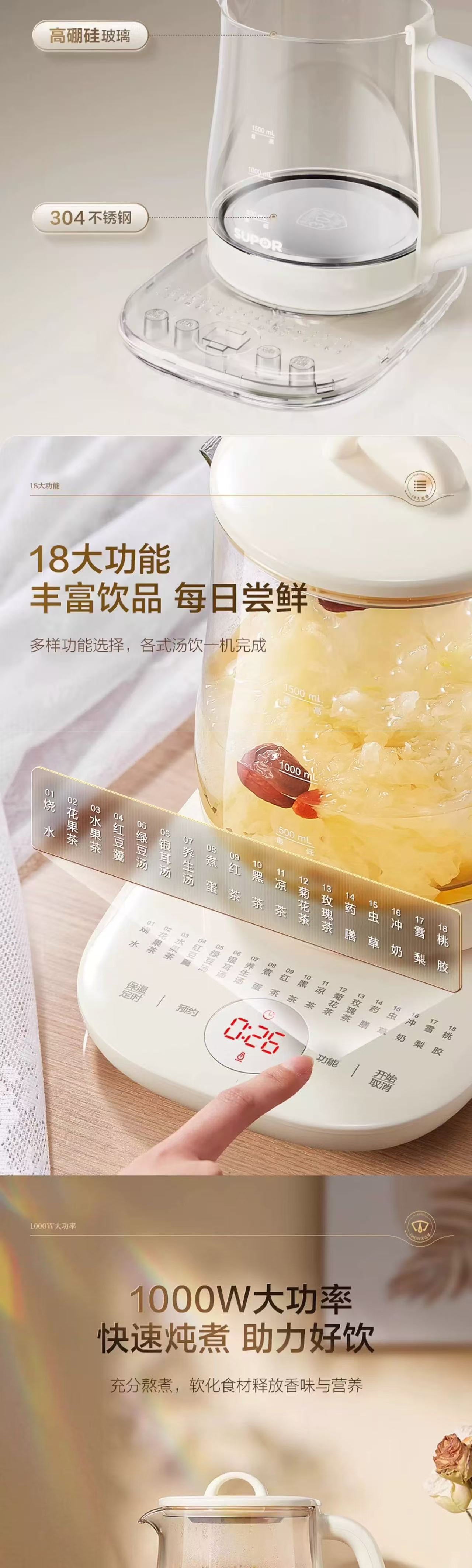苏泊尔养生壶1.5L （配茶篮） 型号：SW-15YT11B
