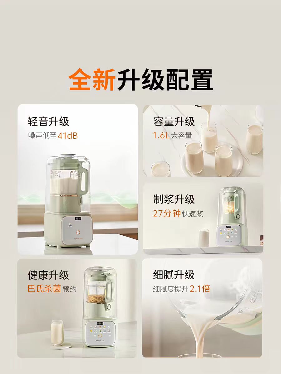 国货九阳轻音破壁机1.5L 型号：P919Pro