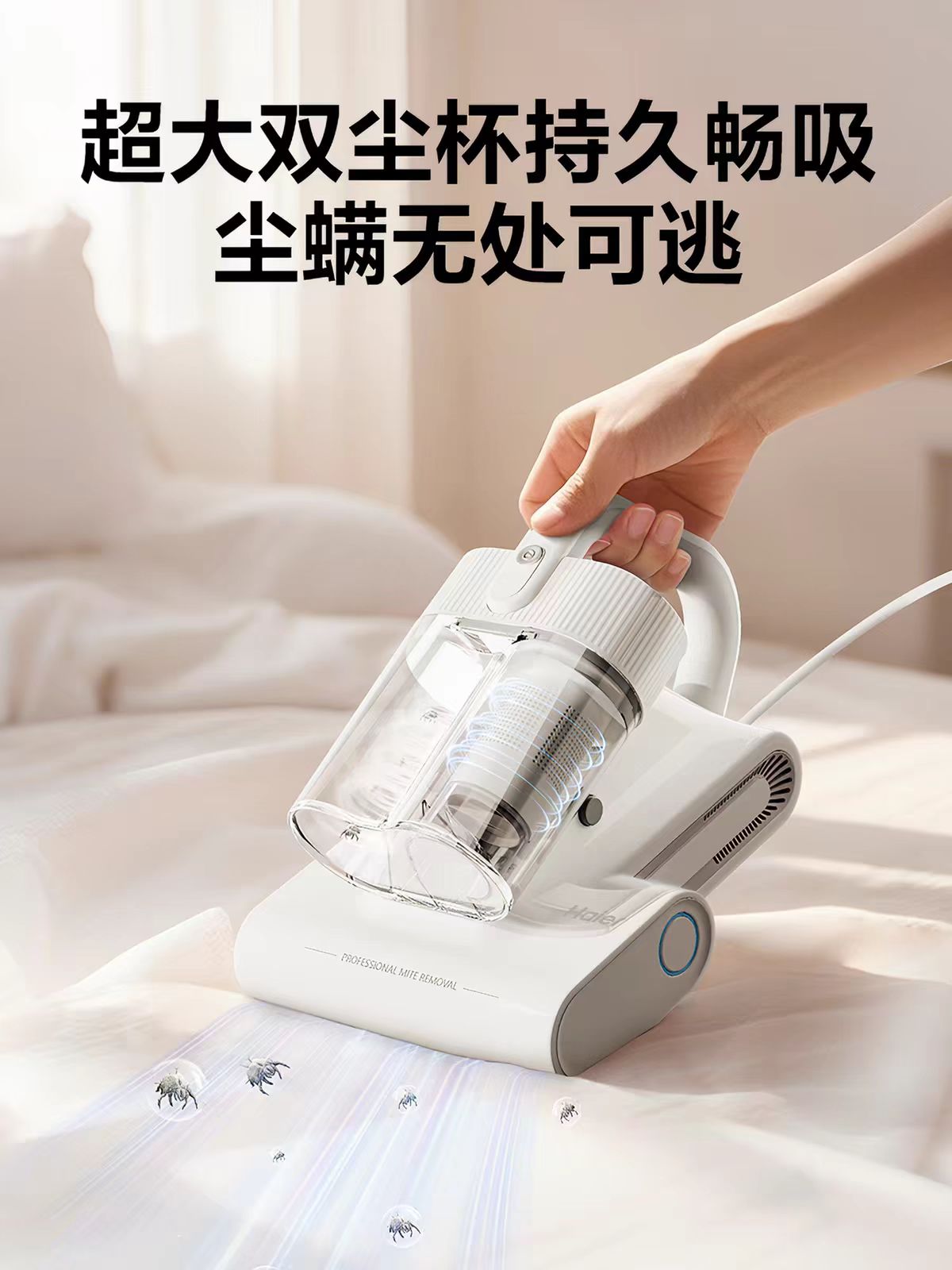 海尔除螨仪 HSM-Y201（W）