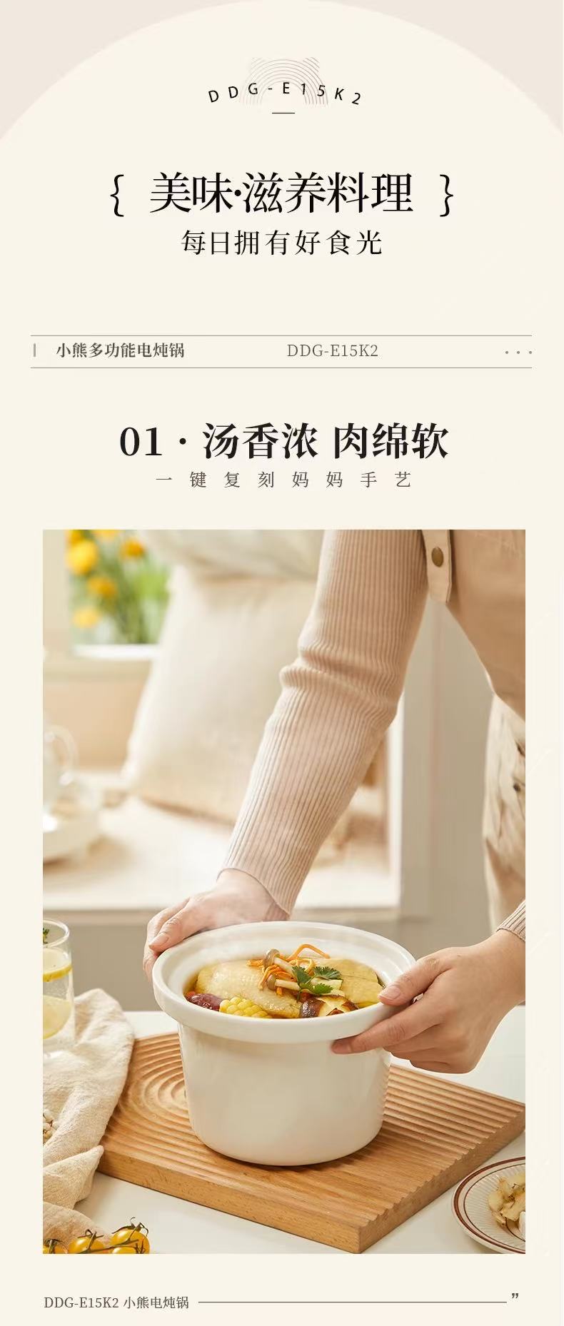 小熊陶瓷微压电炖锅1.5L 型号：DDG-E15K2