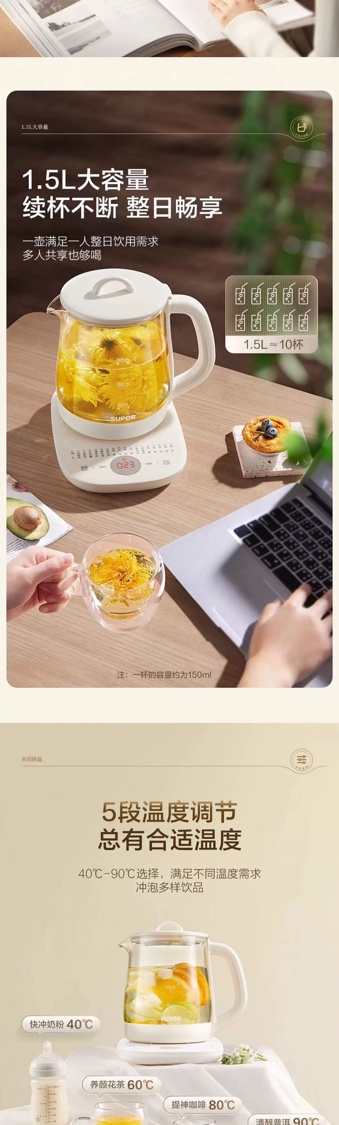 苏泊尔养生壶1.5L （配茶篮） 型号：SW-15YT11B