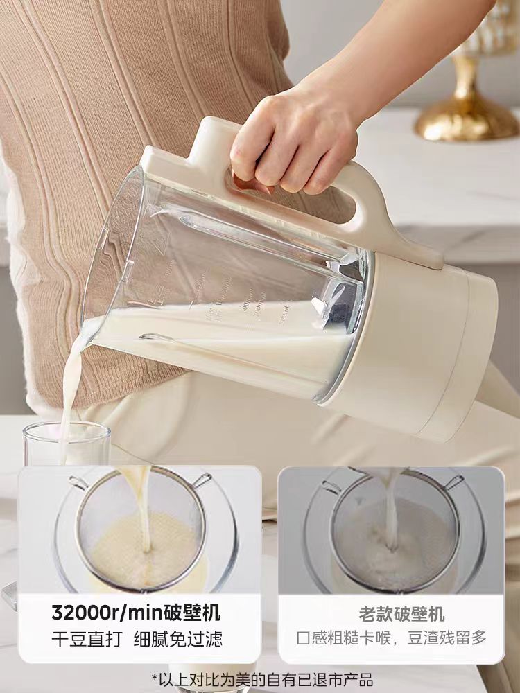 国货美的轻音破壁机1.6L  型号：MJ-PB50T50