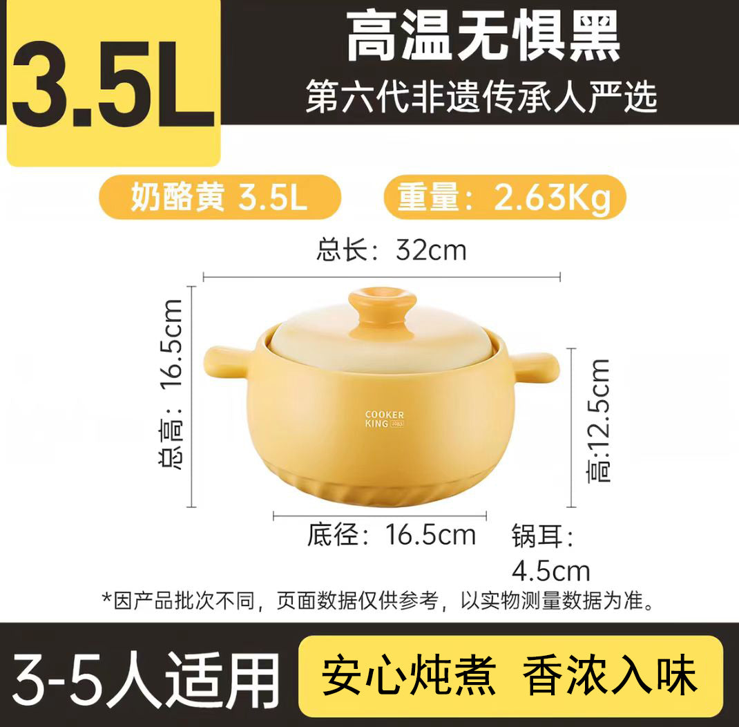 炊大皇陶瓷砂锅3.5L