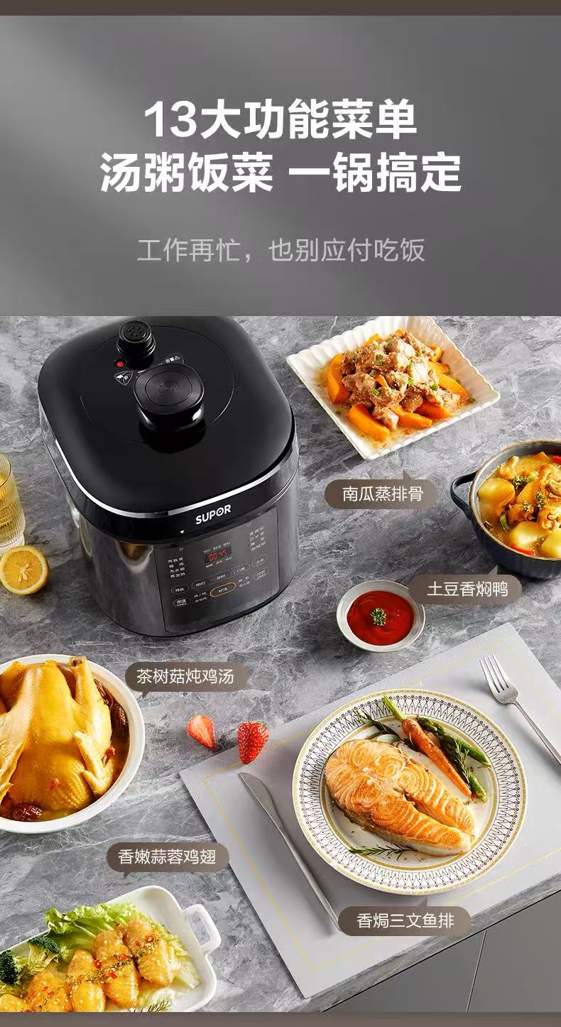 苏泊尔0涂层电压力锅5L 型号：SY-50FC8708