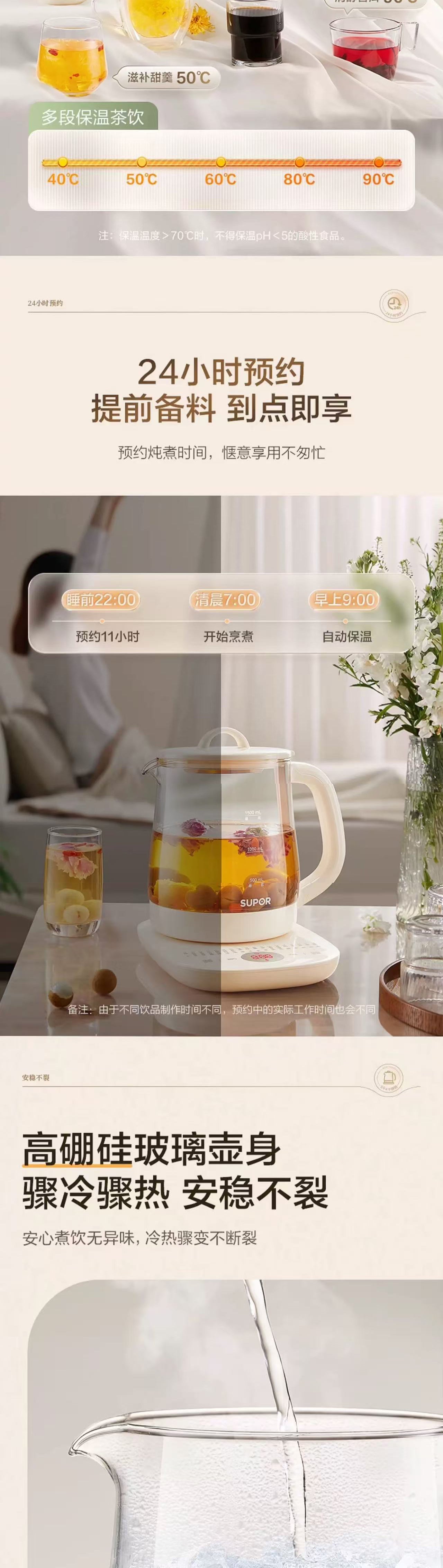 苏泊尔养生壶1.5L （配茶篮） 型号：SW-15YT11B