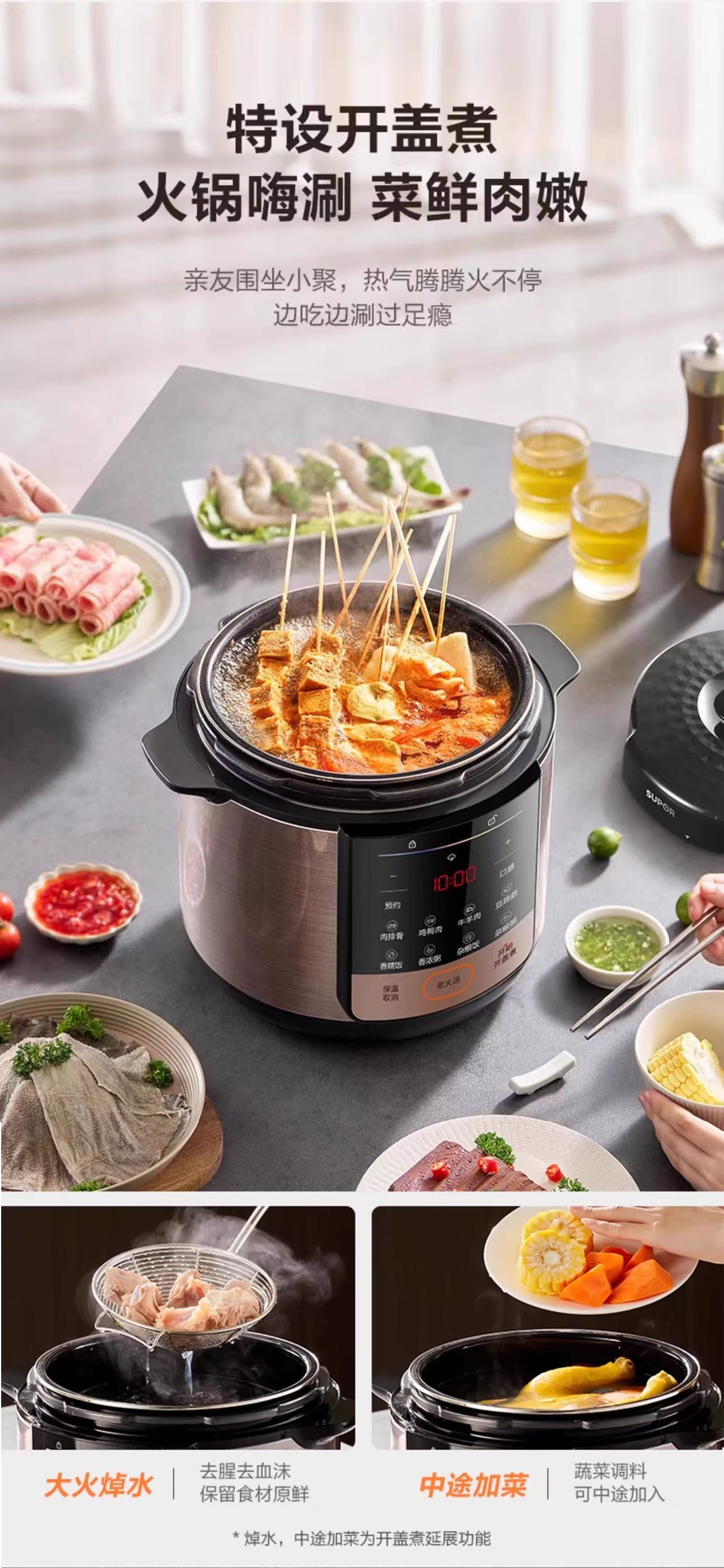 苏泊尔电压力锅5L双胆 型号：SY-50YC5013