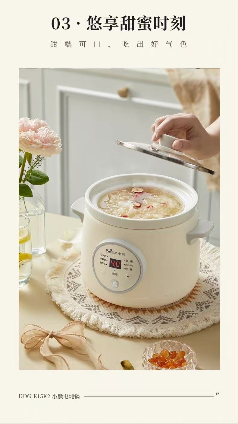 小熊陶瓷微压电炖锅1.5L 型号：DDG-E15K2