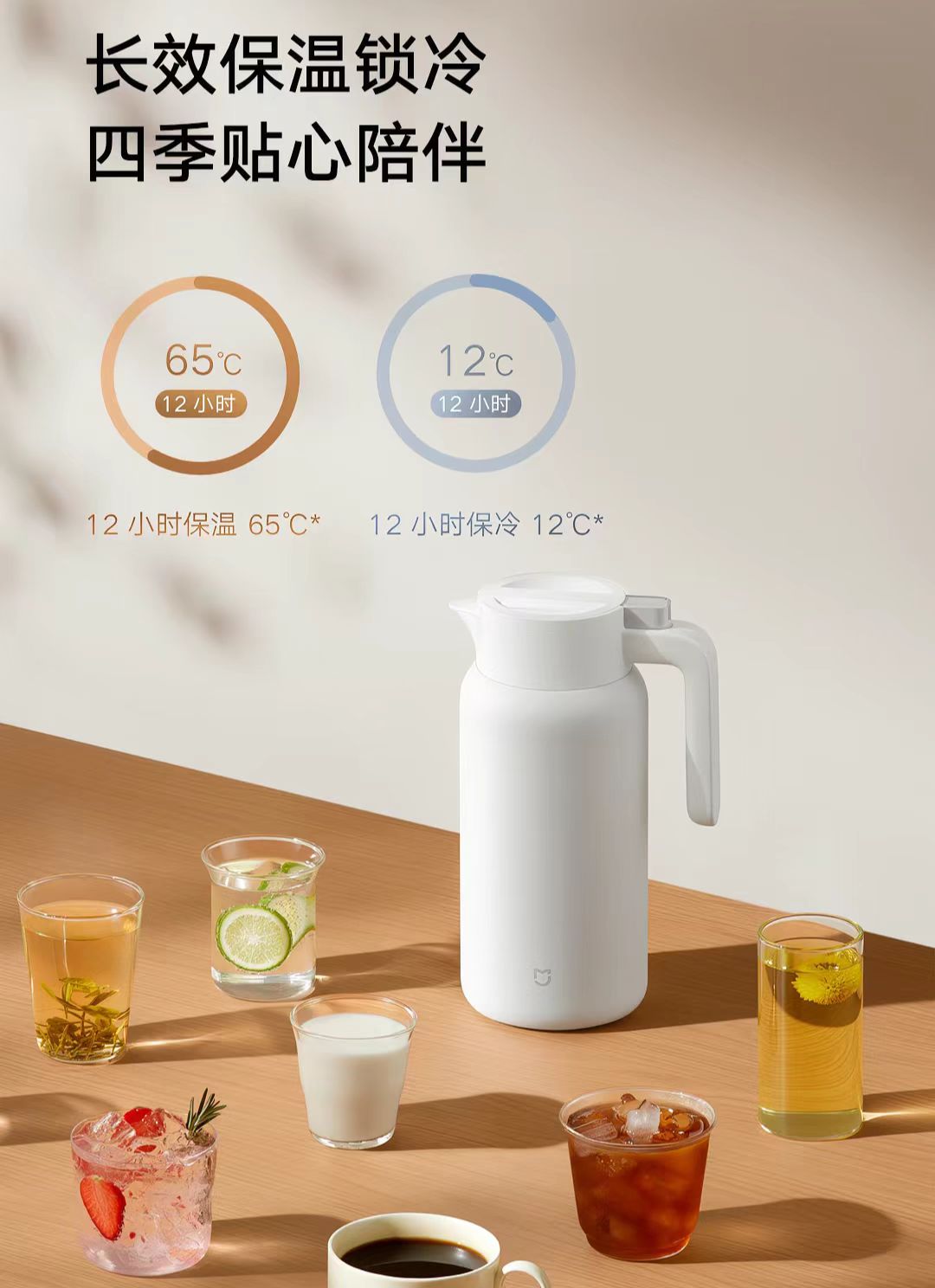 小米米家316不锈钢保温壶