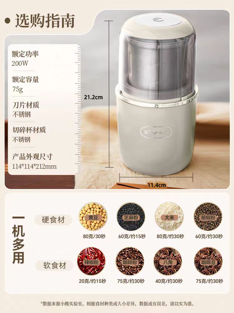 国货小熊迷你磨粉机研磨机  型号：MDJ-D02H1