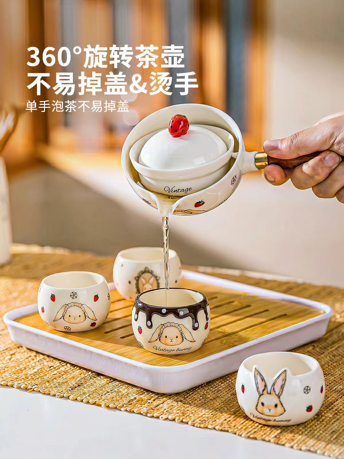 摩登主妇赫拉兔旋转茶具套装