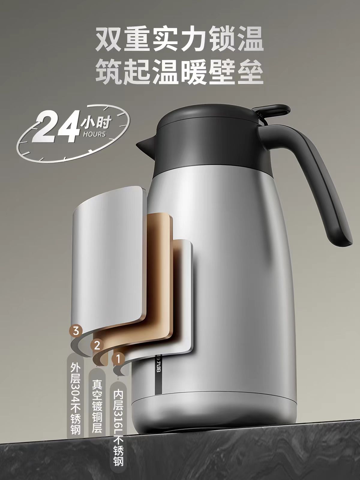 国货九阳316L不锈钢保温壶 2L 榛果金B20-WF502