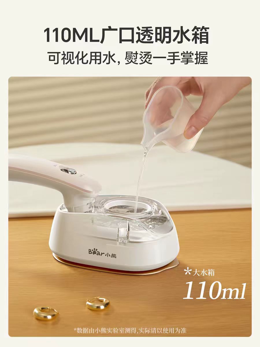 国货小熊手持挂烫机 型号：DYD-E11T5