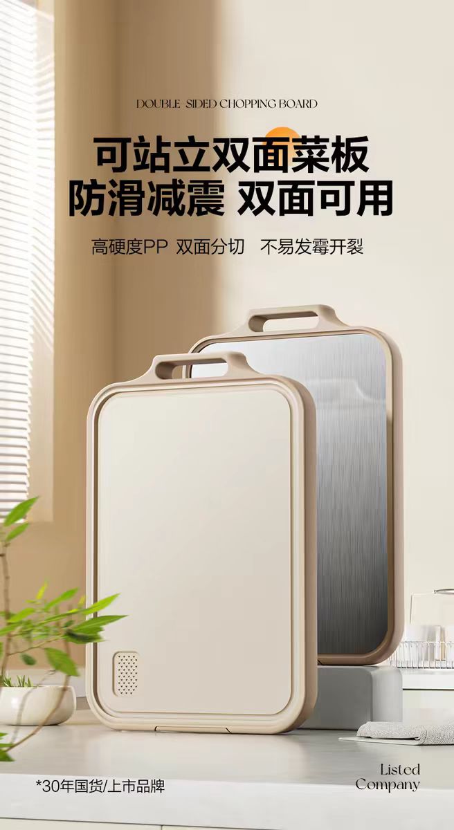 国货Suncha/双枪切菜板