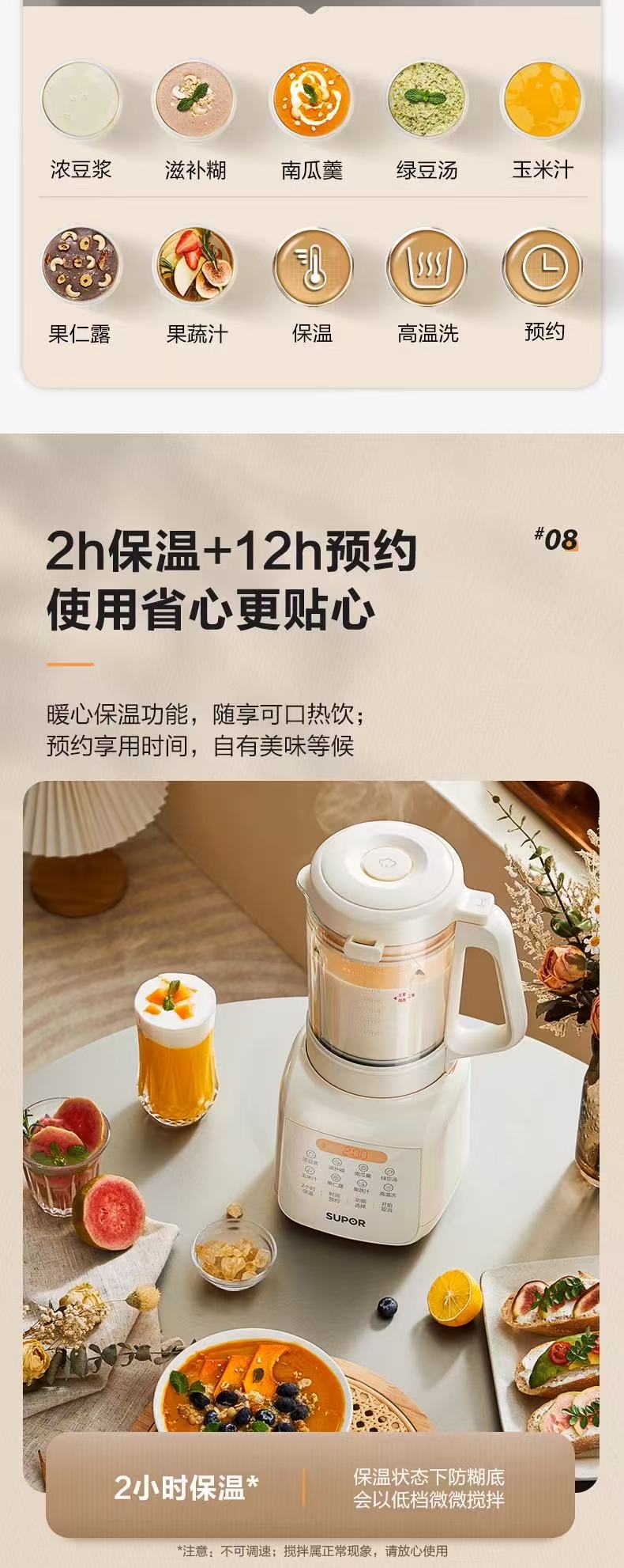 苏泊尔破壁机1.2L  型号：SPT201S