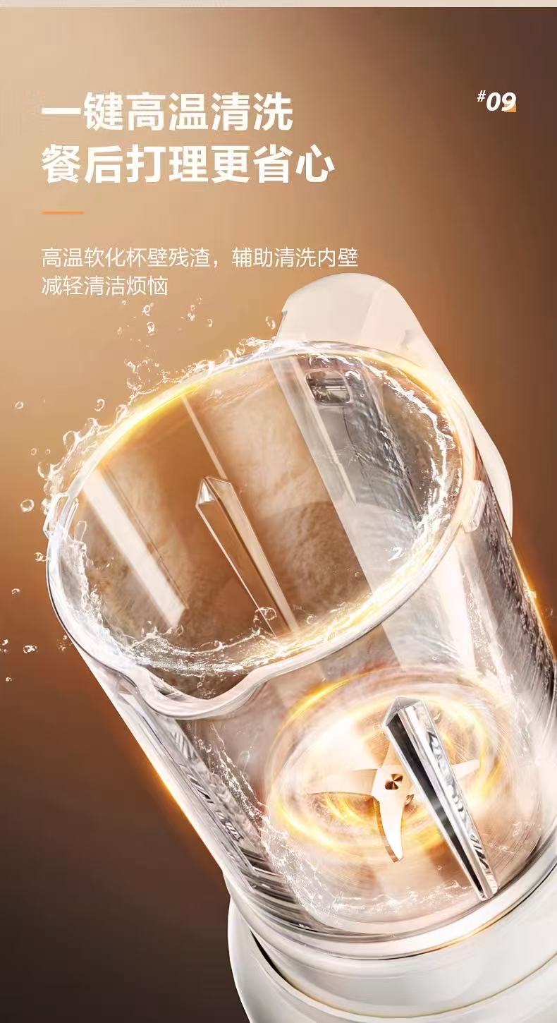 苏泊尔破壁机1.2L  型号：SPT201S