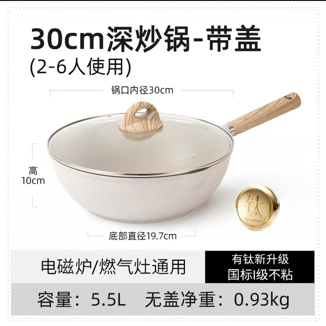 卡罗特不粘锅煎锅炒锅