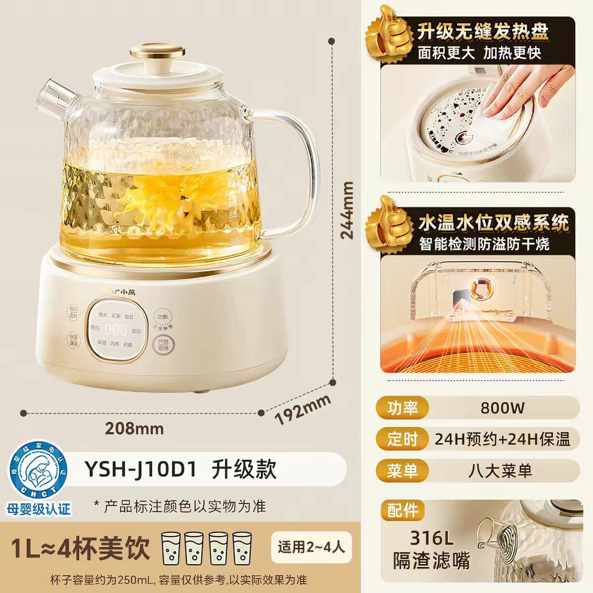 国货小熊全玻璃养生壶1L 型号：YSH-J10D1