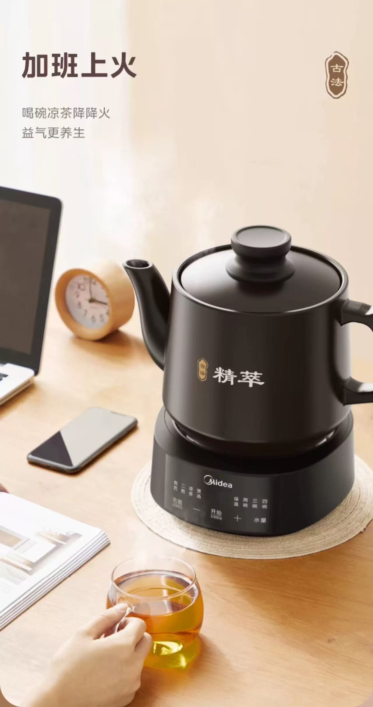 国货美的中药电煎壶煎药壶3.5L 型号：MD-JYC3558