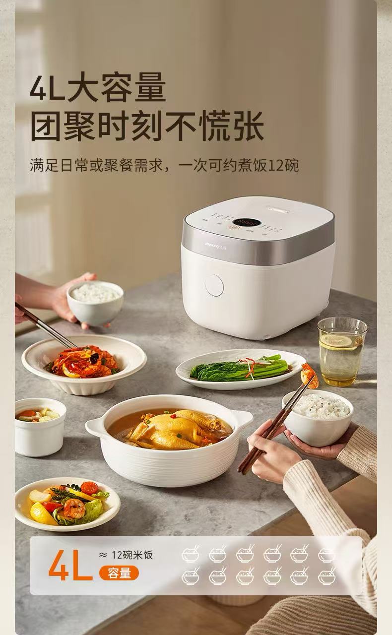 九阳0氟珐琅瓷釜电饭煲4L 型号40NF01