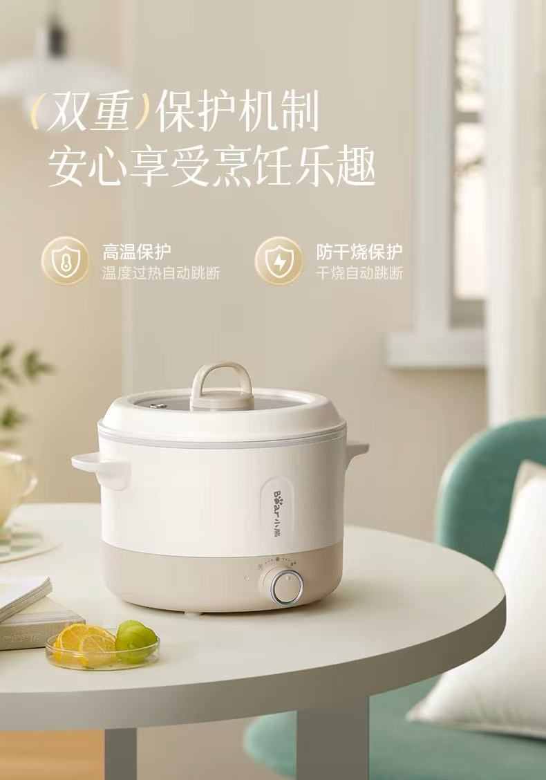 国货小熊电煮锅2.5L+不锈钢蒸笼 型号：DRG-Q25W2