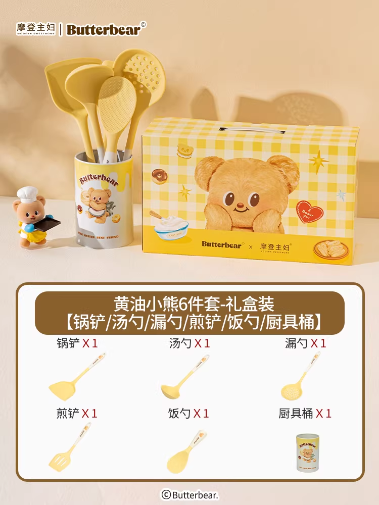 【摩登主妇&黄油小熊】硅胶铲勺6件套-礼盒装