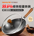 九阳轻盈极铁锅炒锅32cm  型号：CF32-C152(TB)