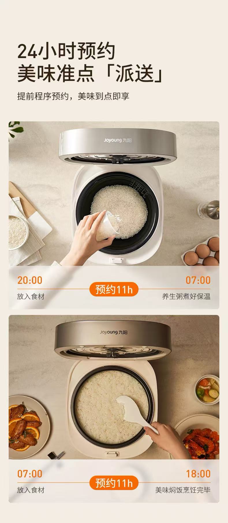 九阳0氟珐琅瓷釜电饭煲4L 型号40NF01