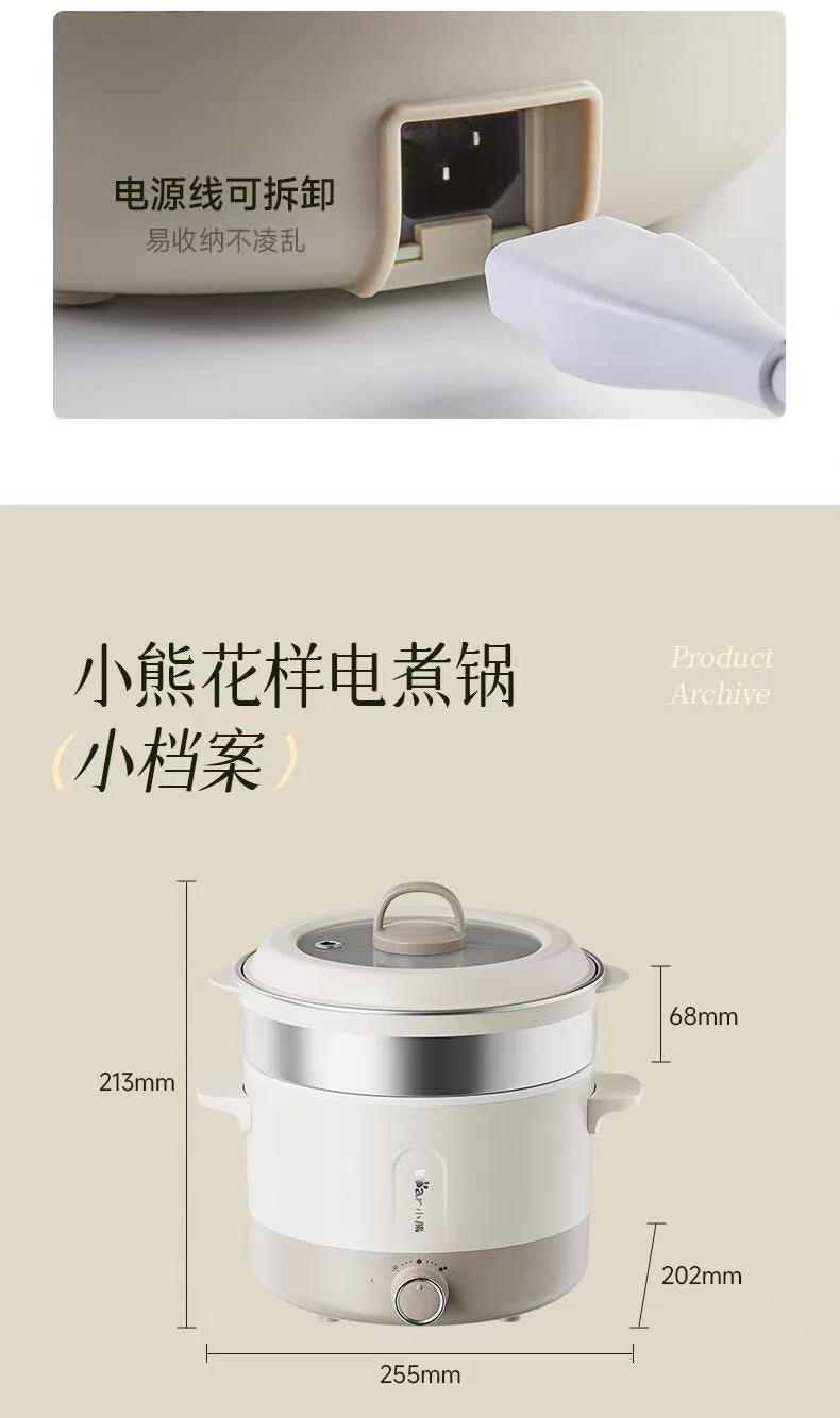 国货小熊电煮锅2.5L+不锈钢蒸笼 型号：DRG-Q25W2