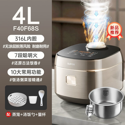 苏泊尔电饭煲316L不锈钢内胆4L 型号：F40F68S