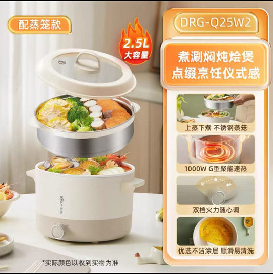 国货小熊电煮锅2.5L+不锈钢蒸笼 型号：DRG-Q25W2