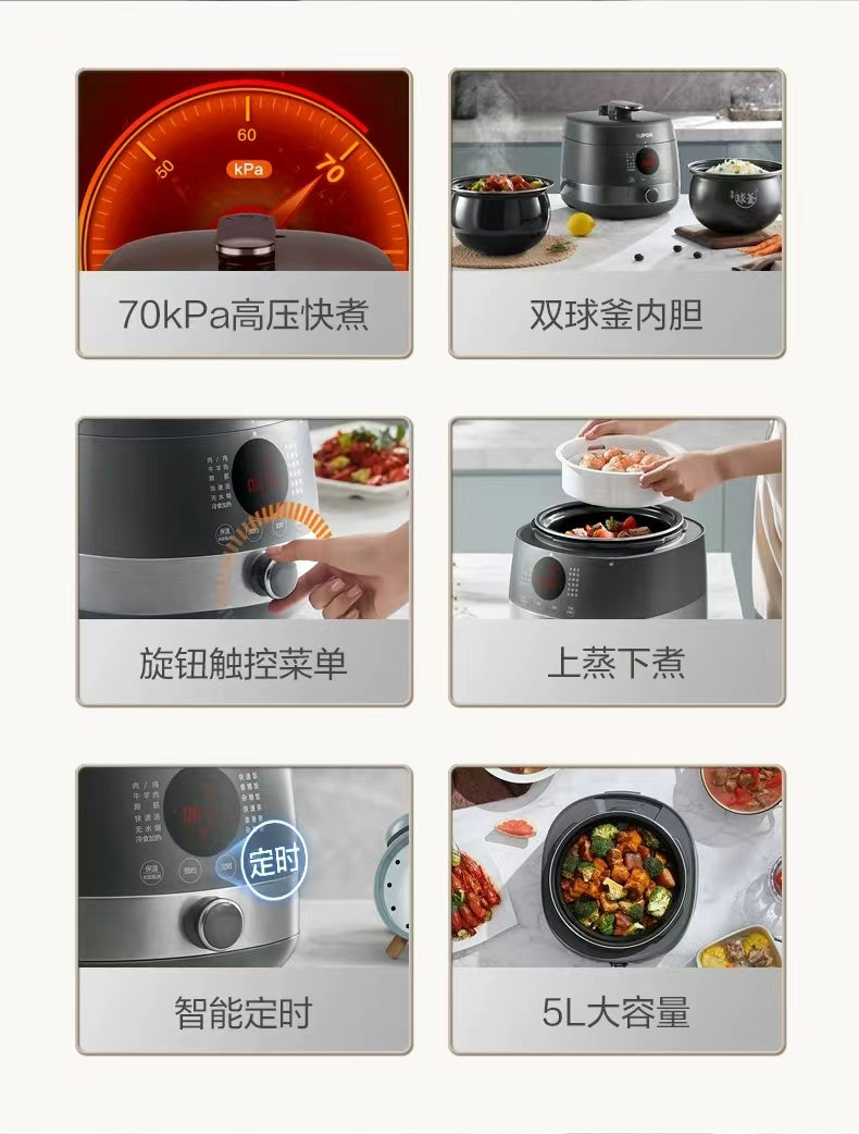 苏泊尔电压力锅5L双内胆
